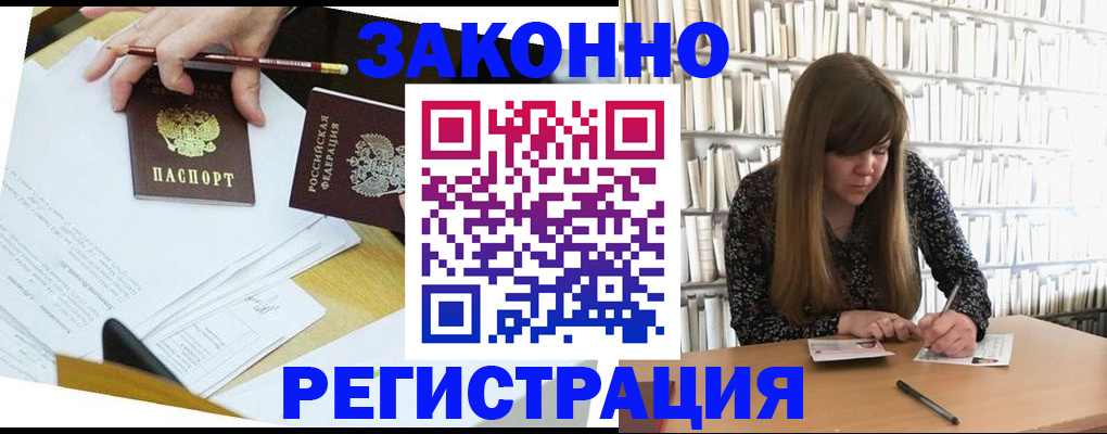 временная регистрация для школы в Кыштыме