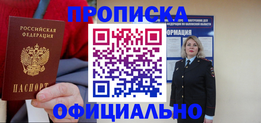 временная регистрация в квартире в Кыштыме